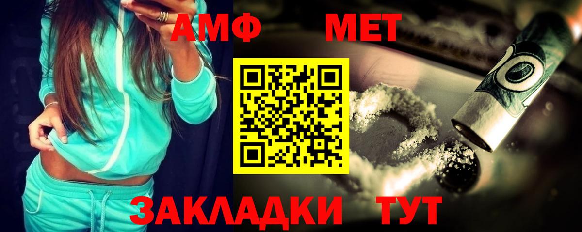 Амфетамин VHQ Зеленокумск