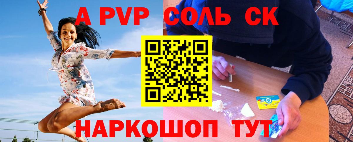 A PVP СК КРИС Зеленокумск
