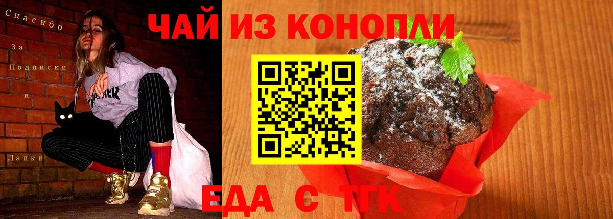 Cannafood марихуана Зеленокумск