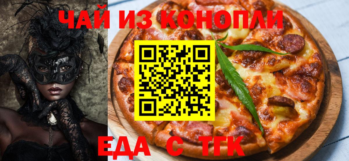 Зеленокумск  Cannafood конопля  Вход с VPN 