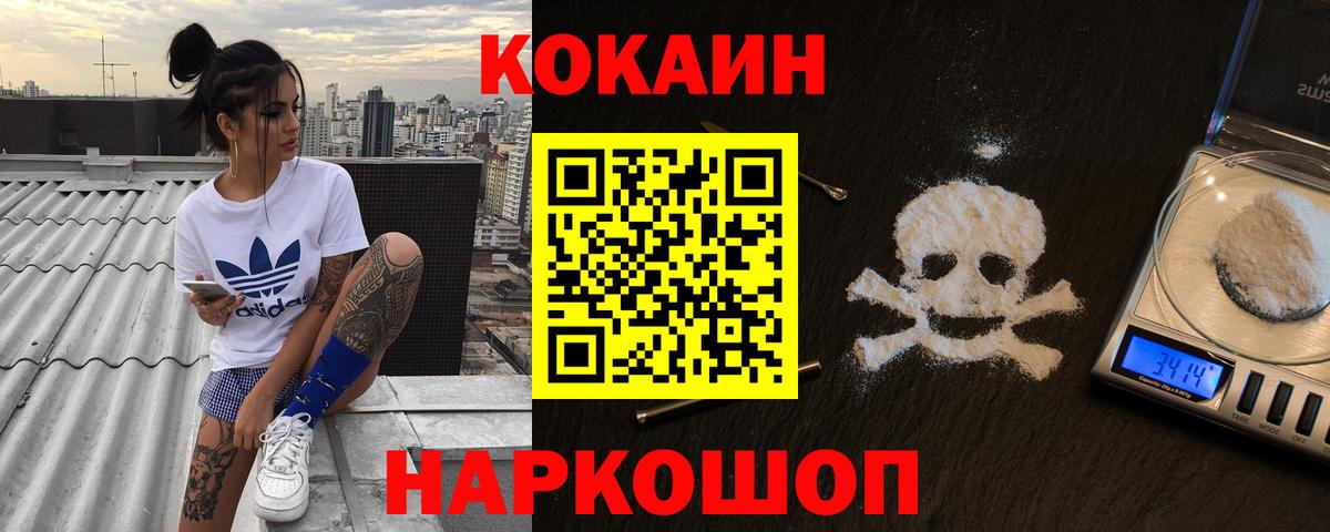 COCAIN 99%  Вход с VPN  Cocaine 97%  хочу наркоту  Зеленокумск 