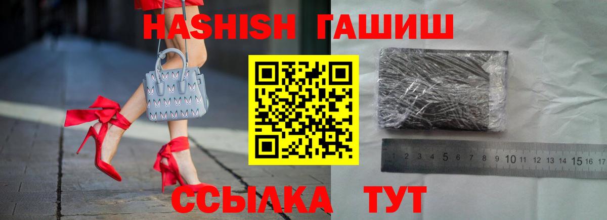 ГАШИШ индика сатива  Вход с VPN  Гашиш гарик  даркнет сайт  Зеленокумск 