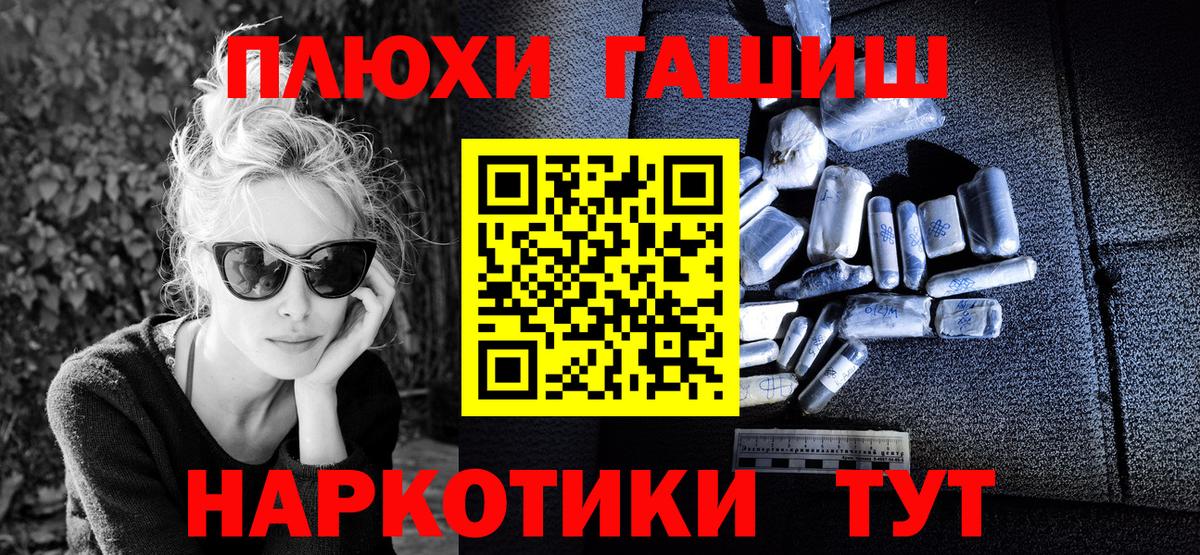ГАШИШ хэш Зеленокумск