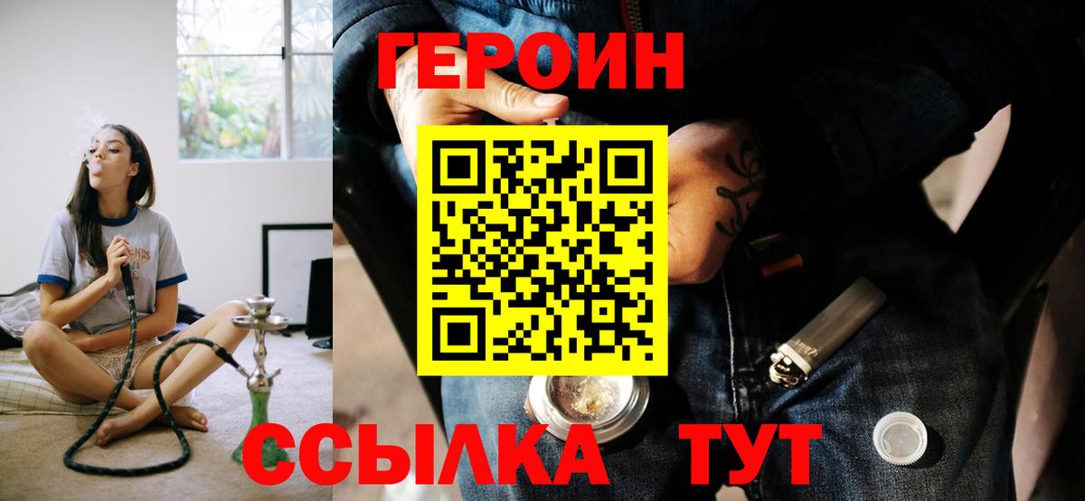 Зеленокумск  ГЕРОИН  Вход с VPN  ГЕРОИН VHQ 