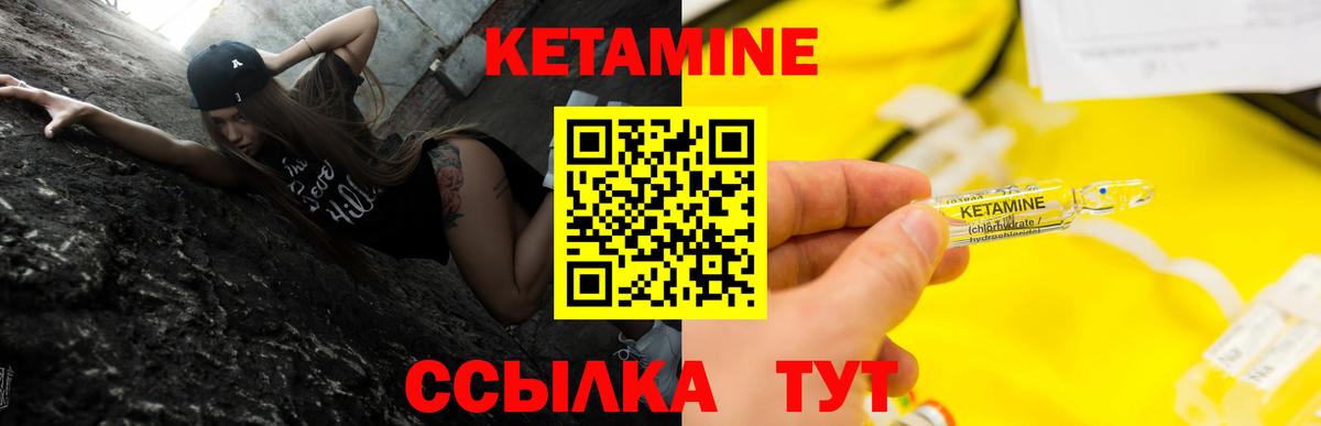 Кетамин ketamine  Вход с VPN  Зеленокумск  КЕТАМИН ketamine 