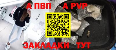 ALPHA-PVP Лесосибирск