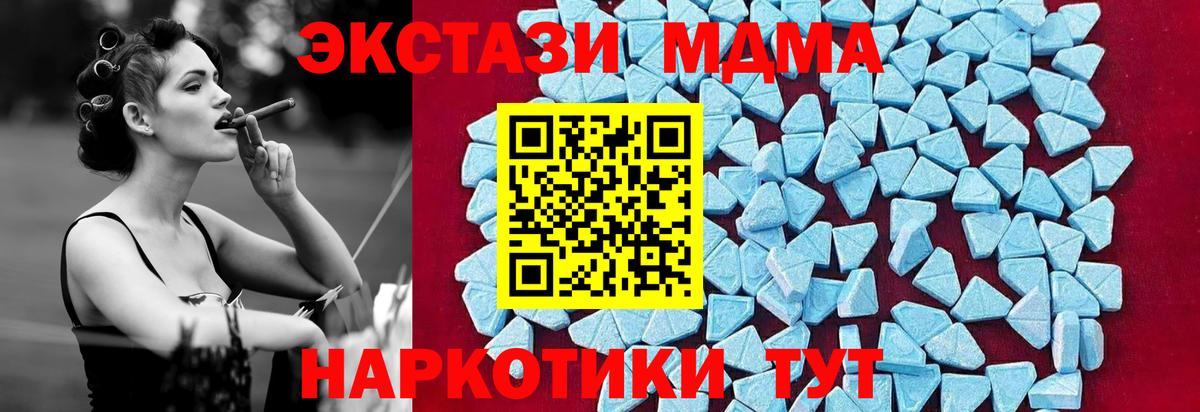 MDMA VHQ Зеленокумск