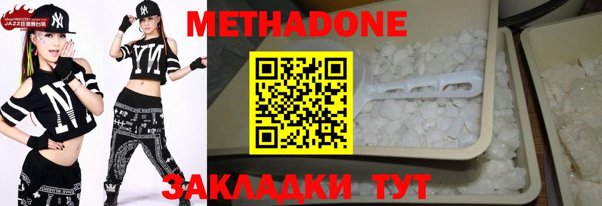 кракен как зайти  Вход с VPN  Зеленокумск  МЕТАДОН methadone 