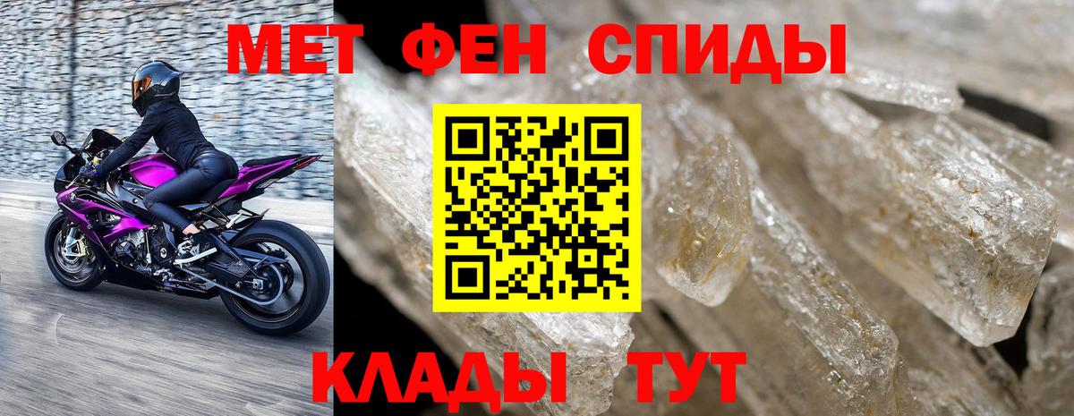 МЕТАМФЕТАМИН Methamphetamine  Вход с VPN  Зеленокумск 
