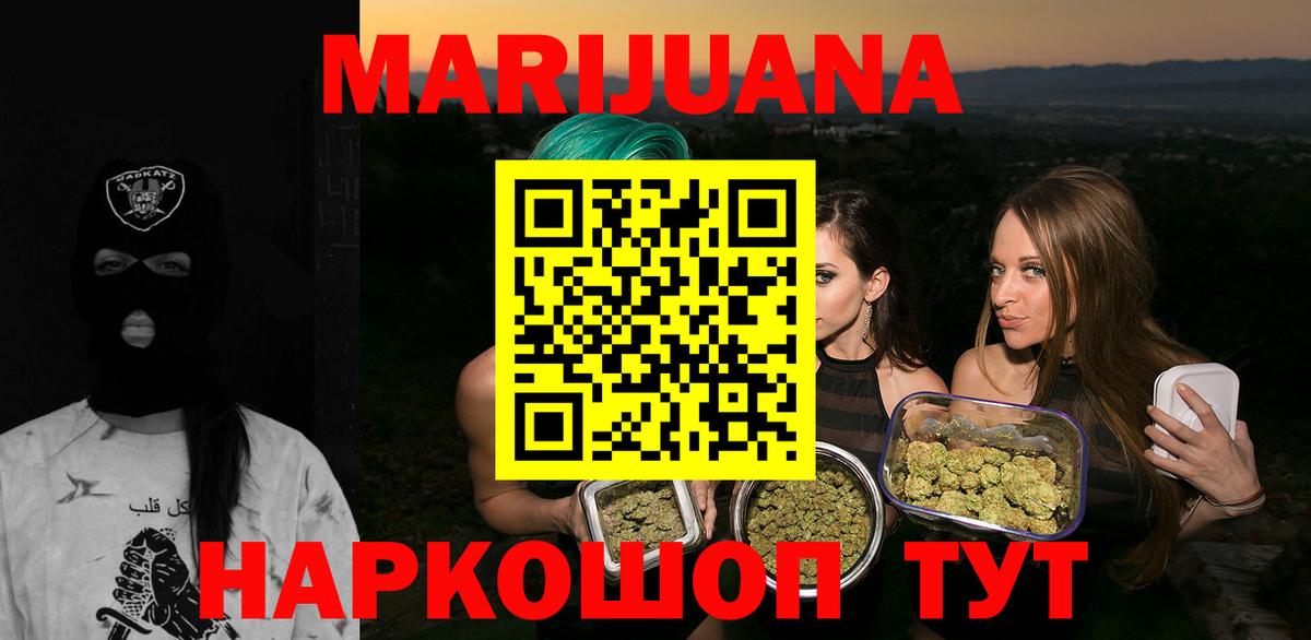 Конопля AK-47 Зеленокумск